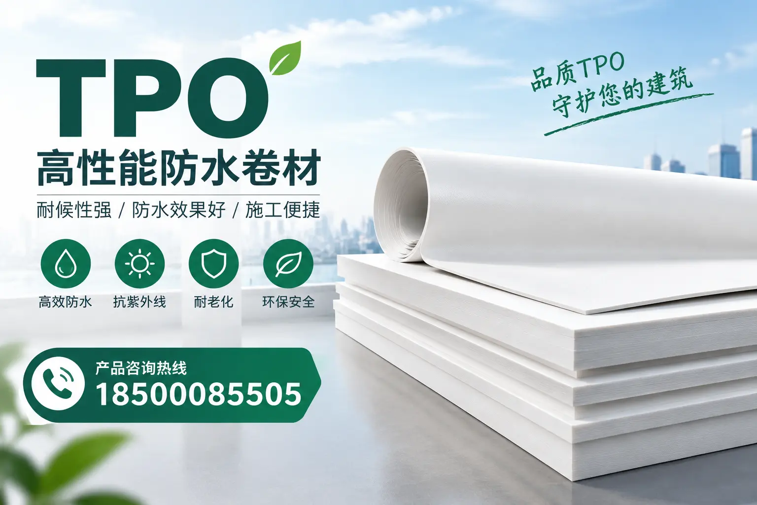 选择tpo材料时的注意事项,避免可克达拉企业常见误区